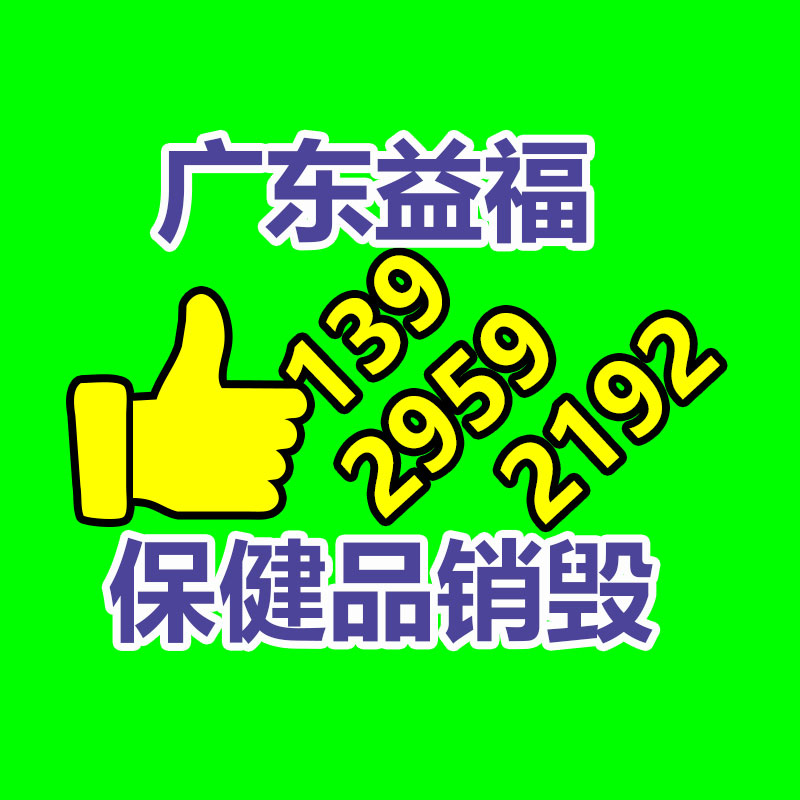 廣州產(chǎn)品銷毀公司：第四屆天下冬蟲夏草大會(huì)暨蟲草鮮草季在玉樹(shù)地區(qū)啟動(dòng)