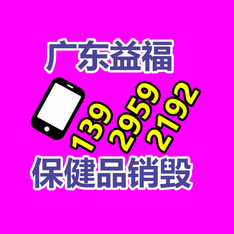 廣州產(chǎn)品銷毀公司：京東攜手小米等超100個品牌 在20個省市發(fā)放以舊換新補貼